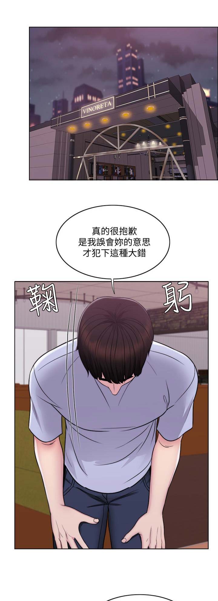 《游泳教练》第10话 第6页