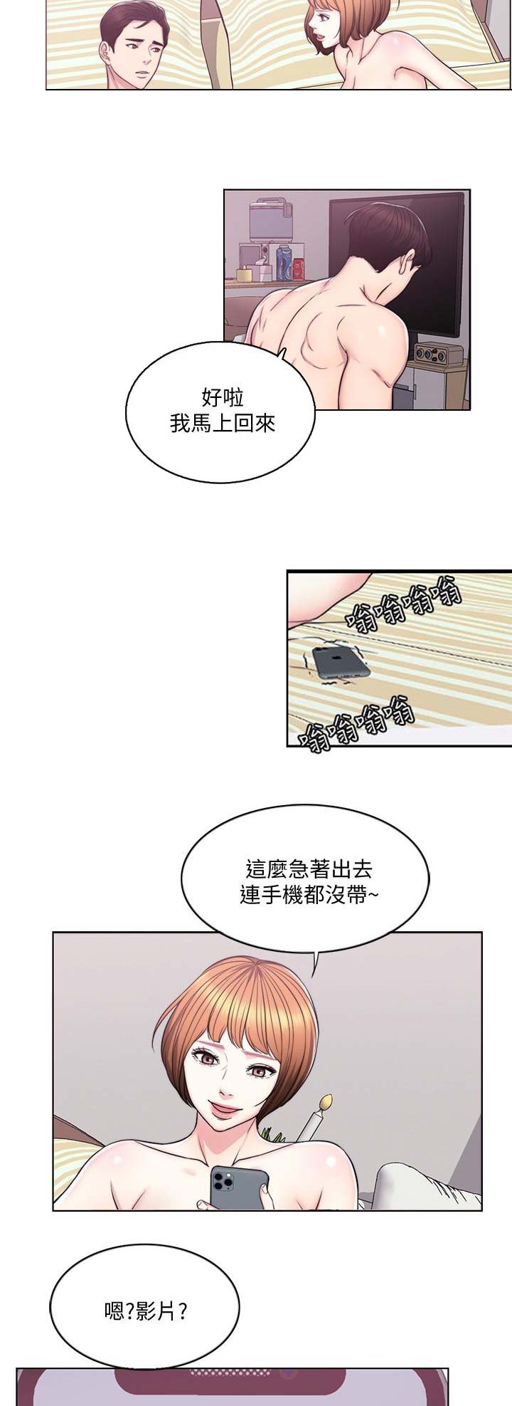 《游泳教练》第12话 第12页