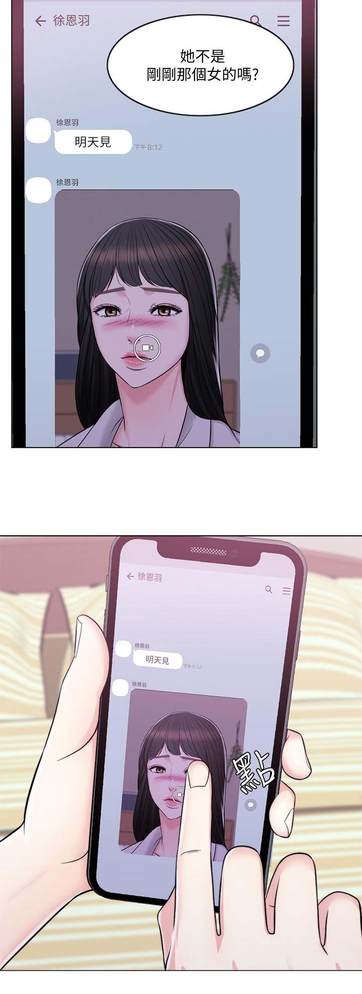 《游泳教练》第12话 第13页