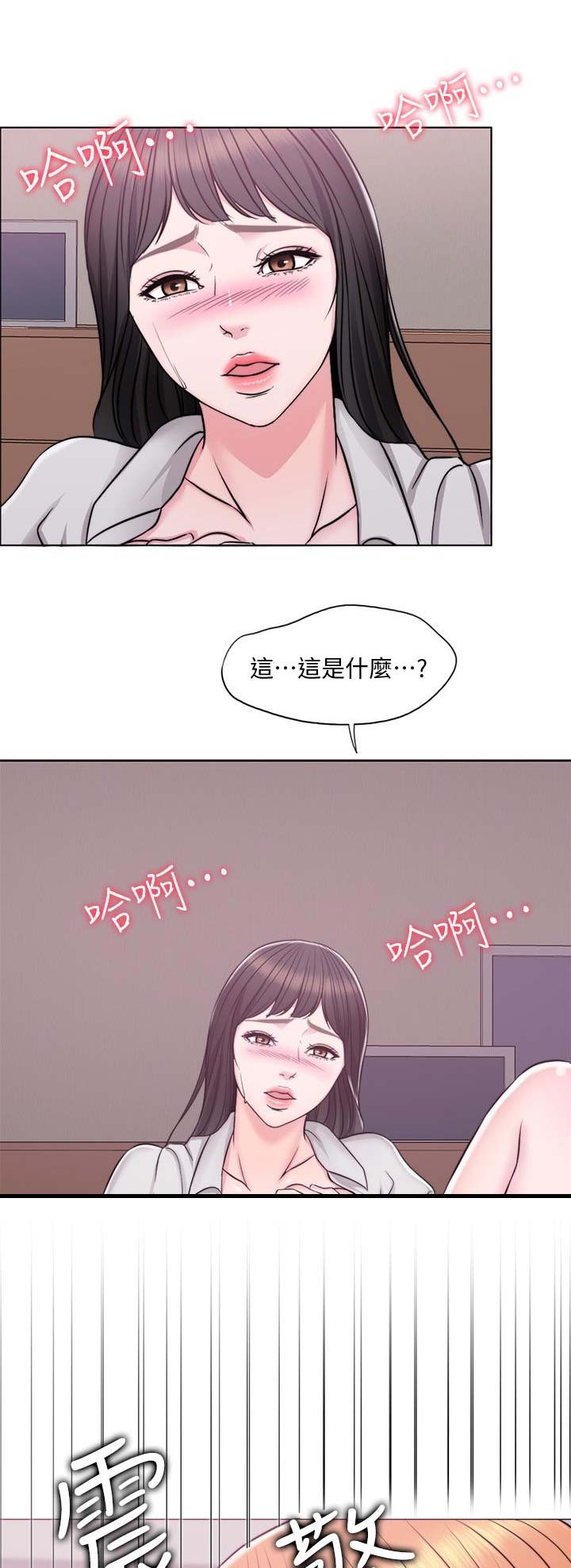 《游泳教练》第12话 第14页