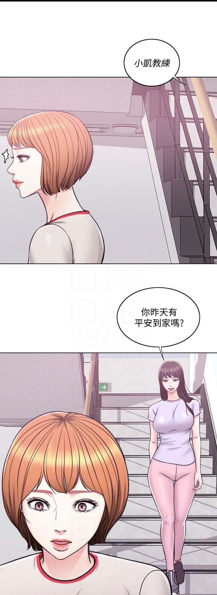 《游泳教练》第12话 第2页