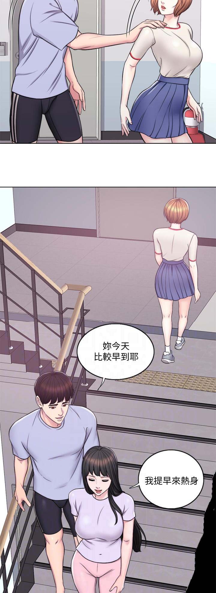 《游泳教练》第12话 第5页
