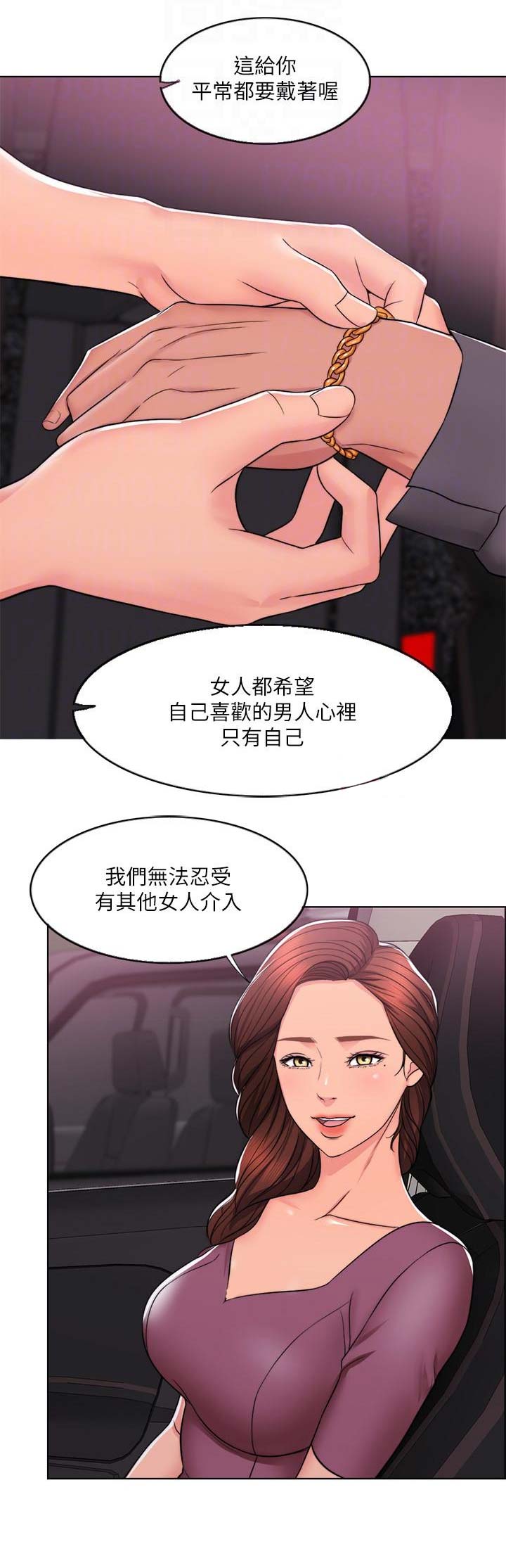 《游泳教练》第13话 第10页