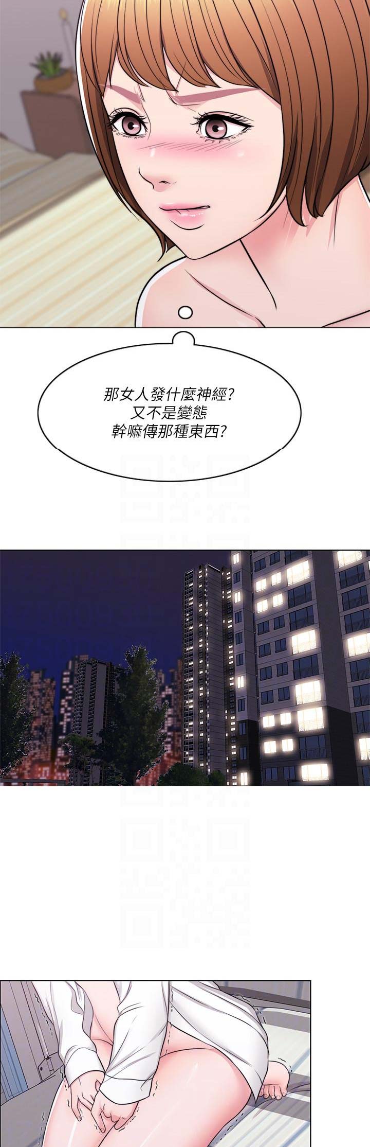 《游泳教练》第13话 第5页