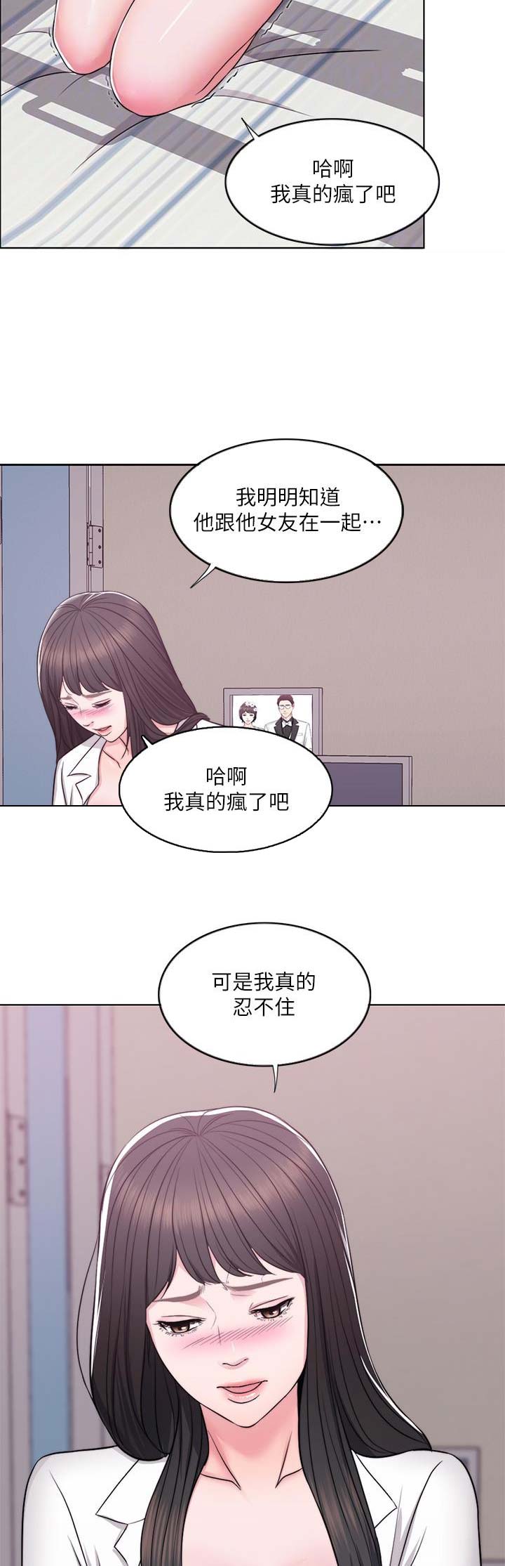 《游泳教练》第13话 第6页