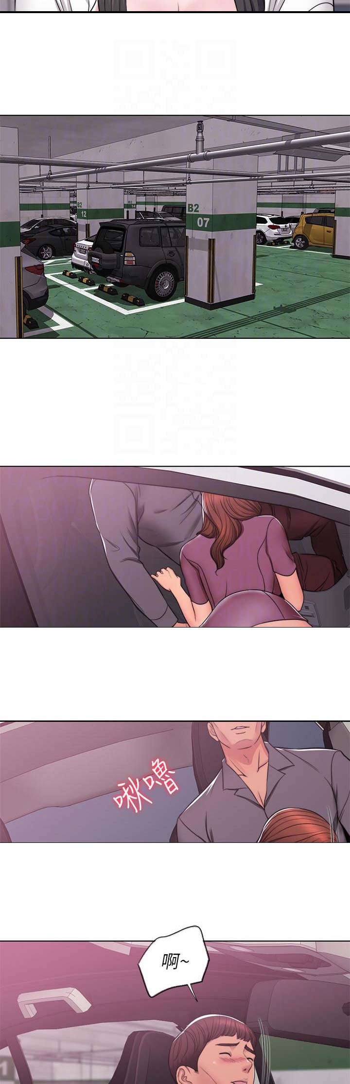 《游泳教练》第13话 第7页