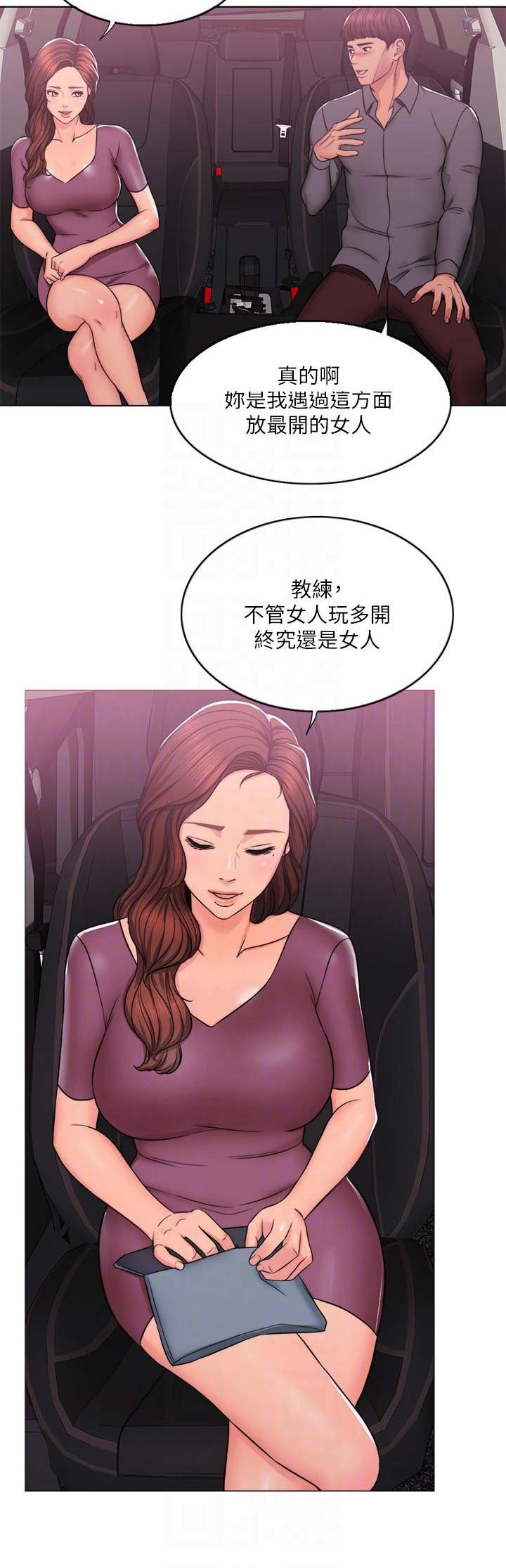 《游泳教练》第13话 第9页