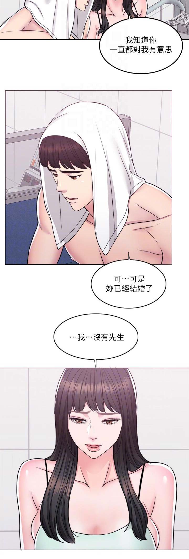 《游泳教练》第15话 第10页