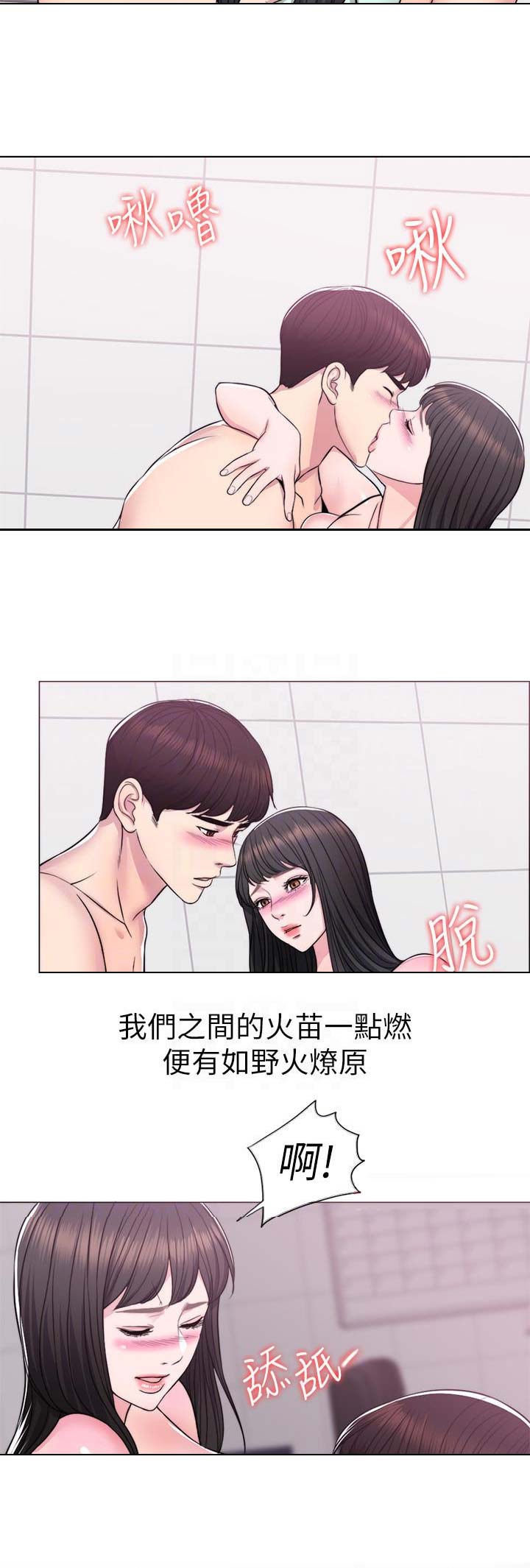 《游泳教练》第15话 第13页