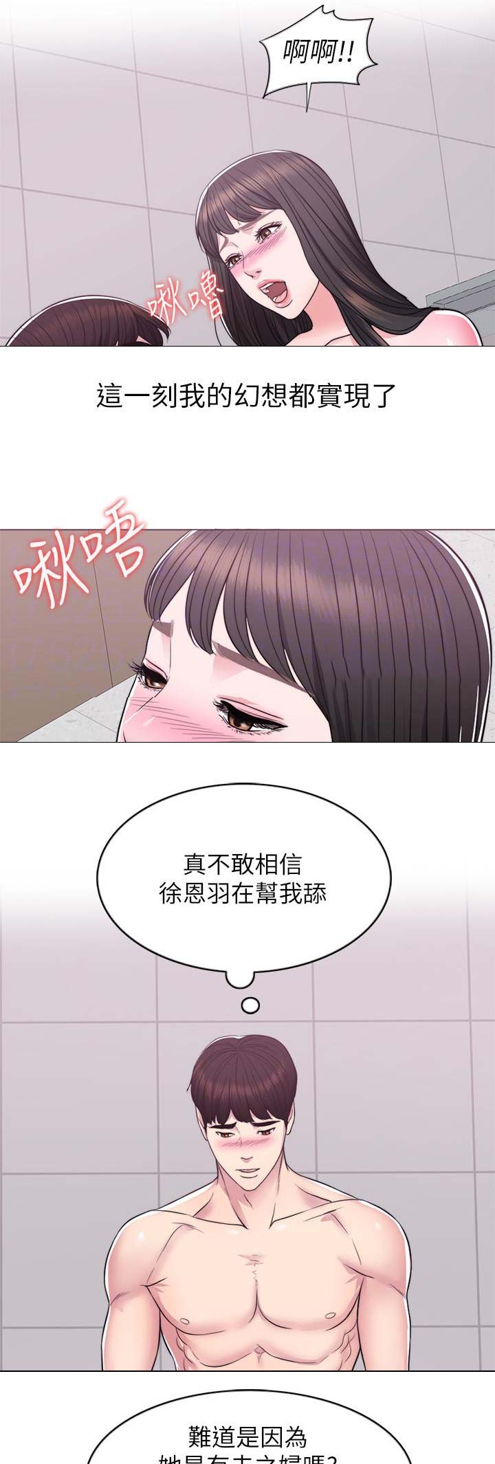 《游泳教练》第15话 第14页