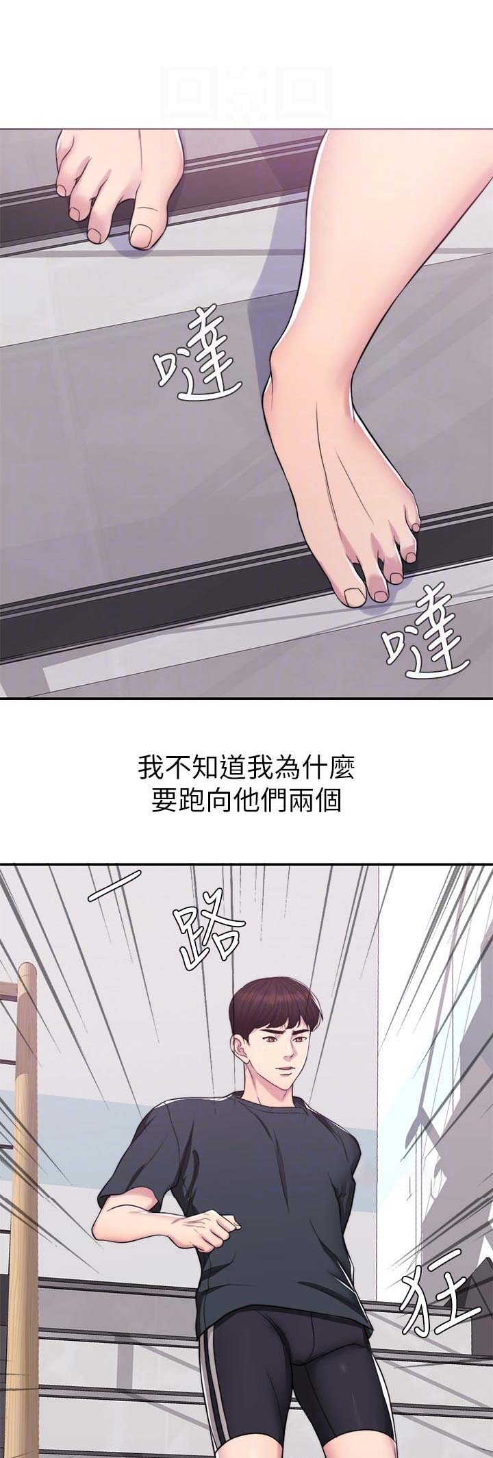 《游泳教练》第15话 第1页