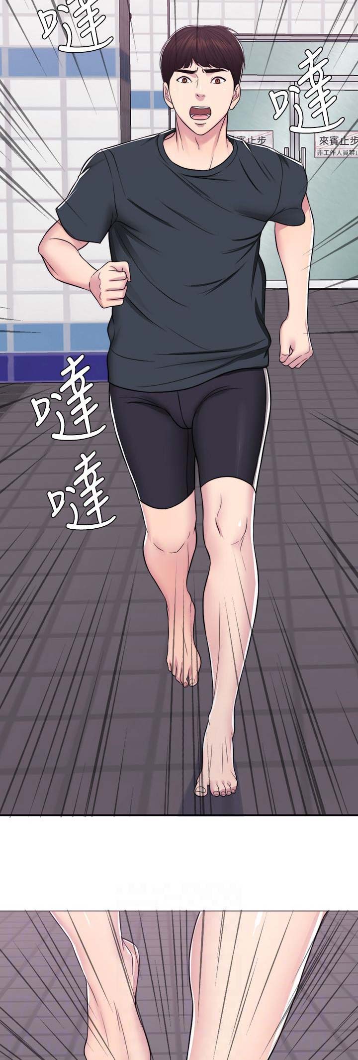 《游泳教练》第15话 第4页