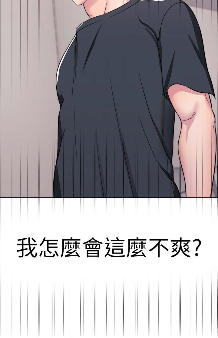 《游泳教练》第14话 第15页