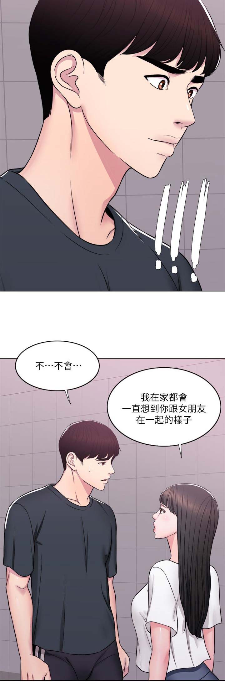 《游泳教练》第14话 第3页