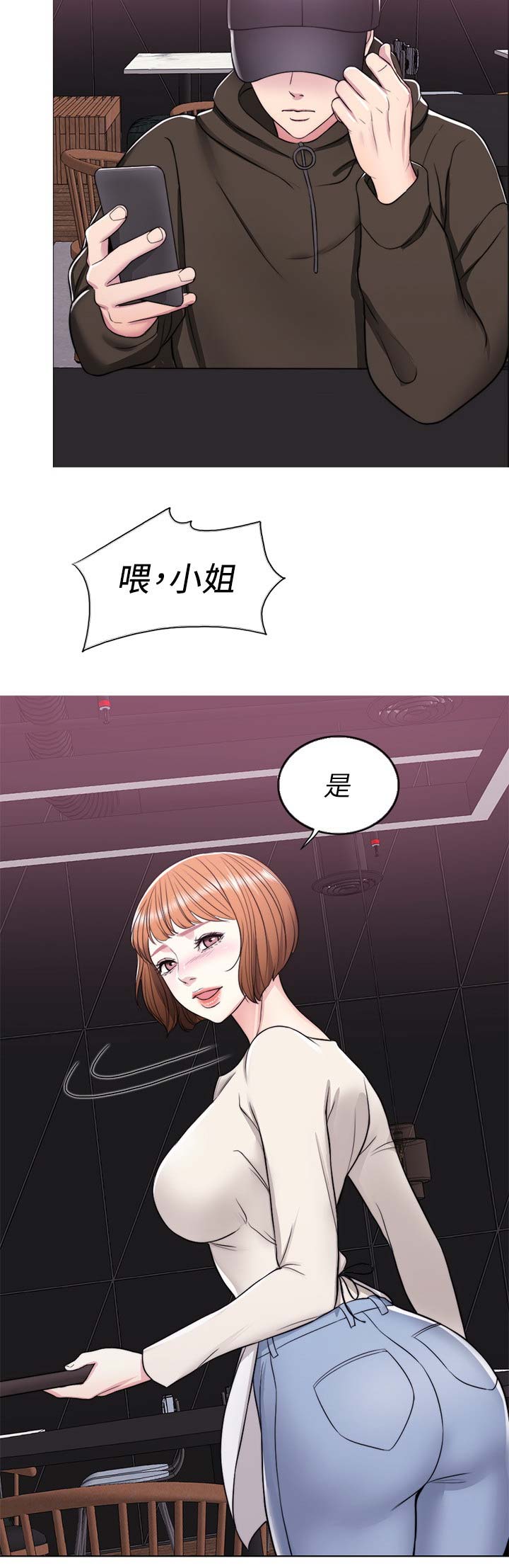 《游泳教练》第18话 第10页