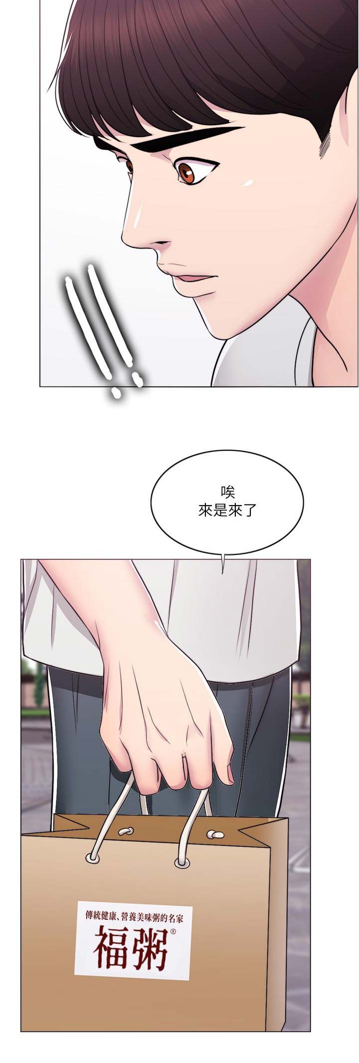 《游泳教练》第16话 第13页