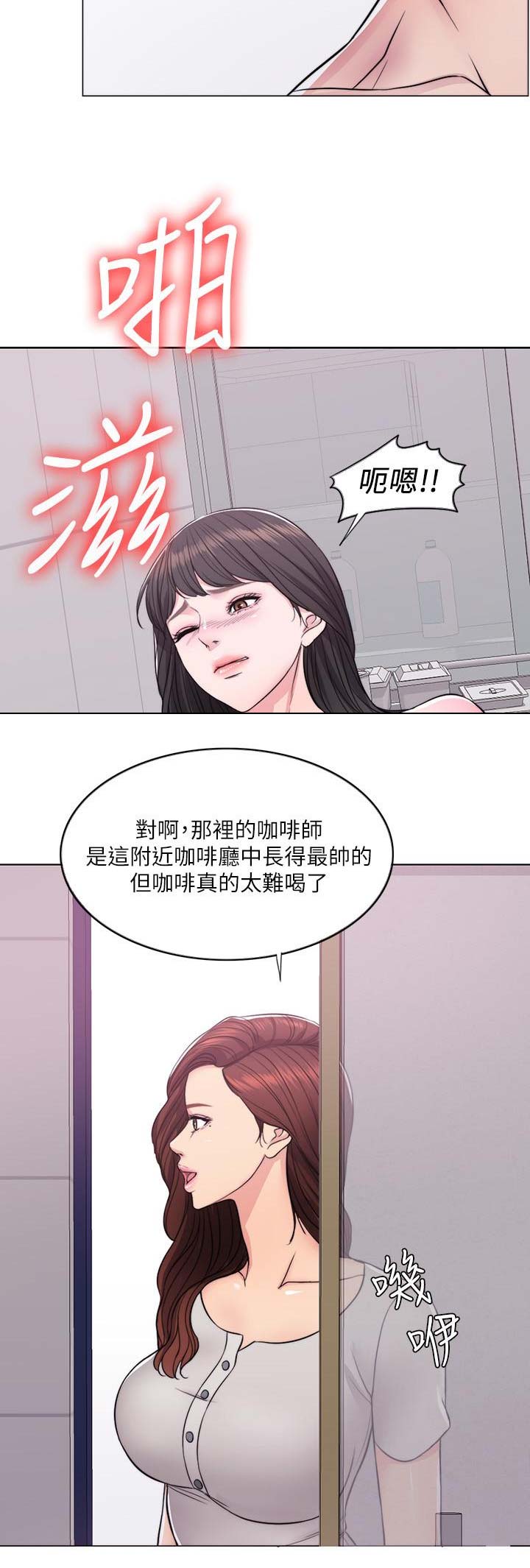 《游泳教练》第16话 第3页