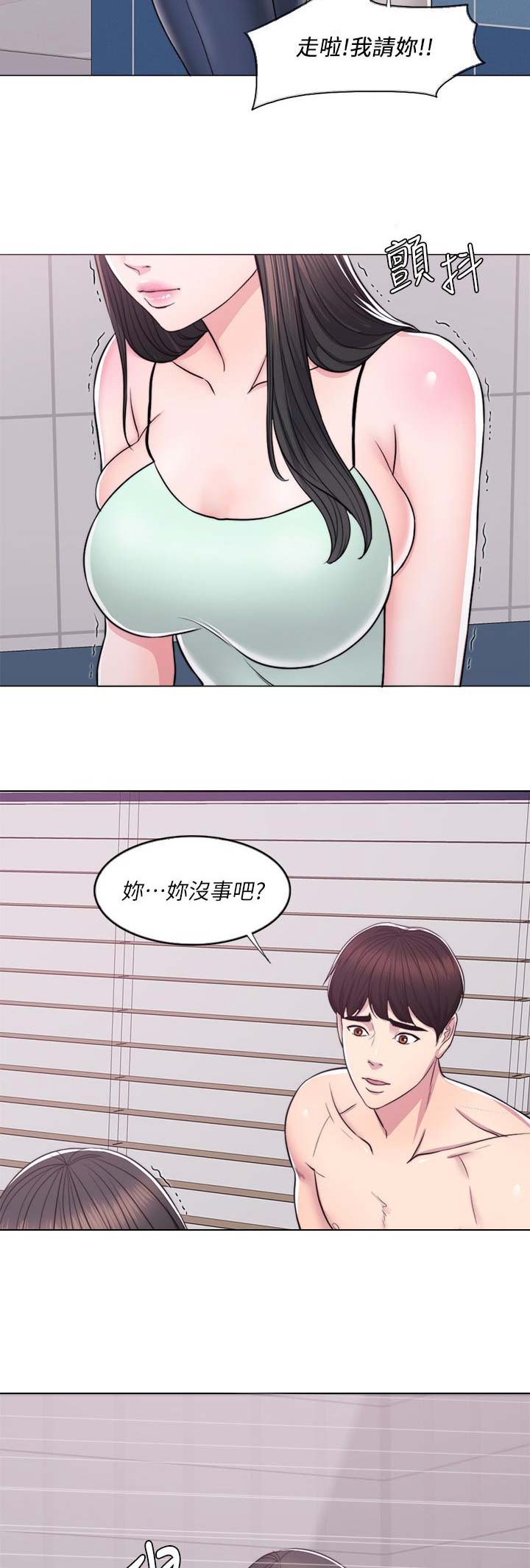 《游泳教练》第16话 第7页