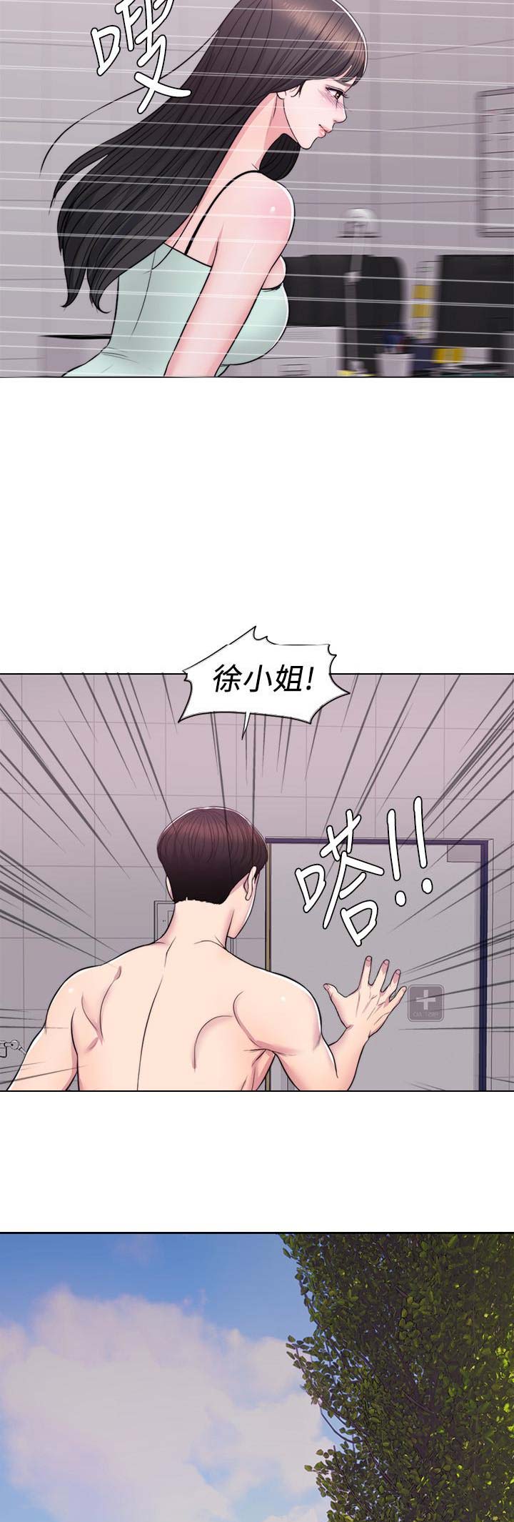 《游泳教练》第16话 第8页