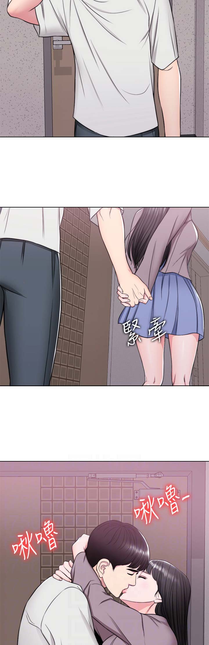 《游泳教练》第17话 第13页