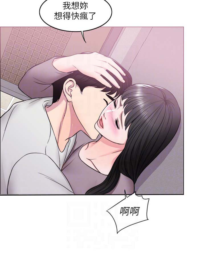 《游泳教练》第17话 第16页