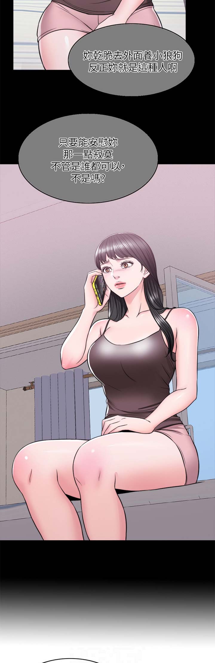 《游泳教练》第17话 第3页