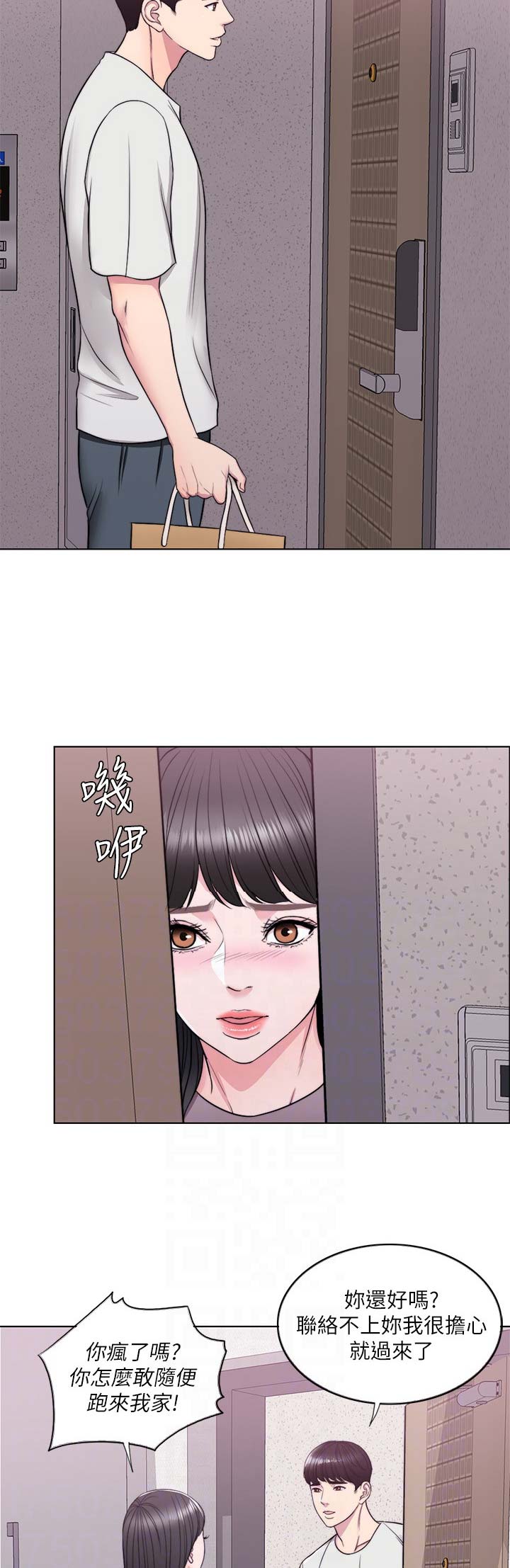 《游泳教练》第17话 第6页