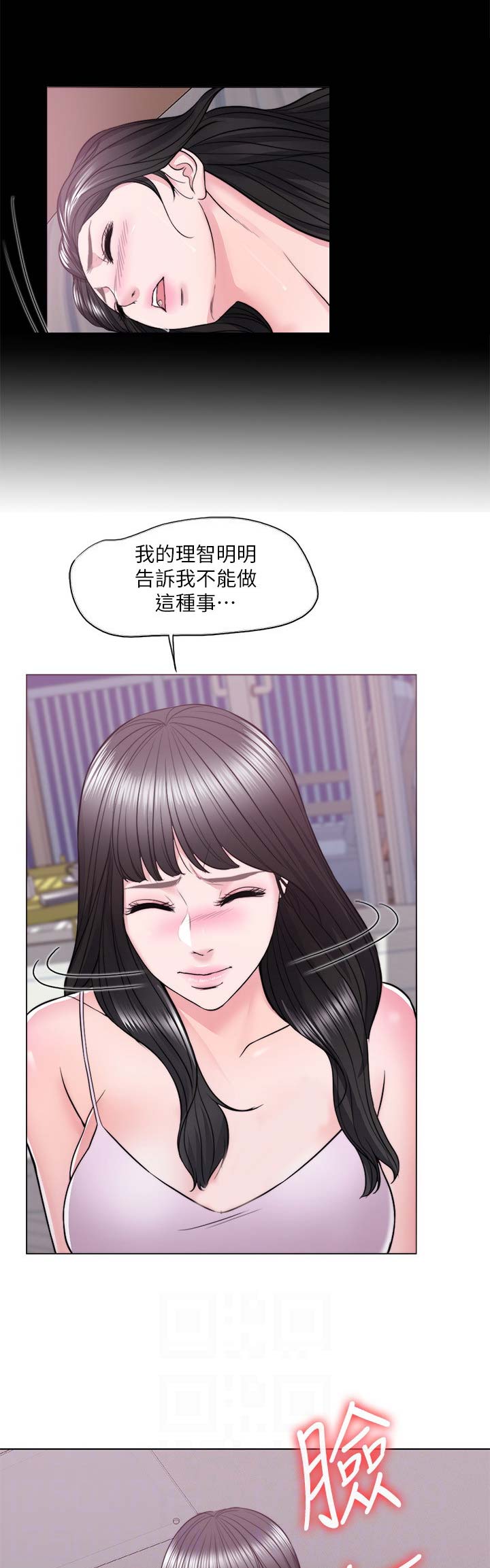 《游泳教练》第21话 第11页