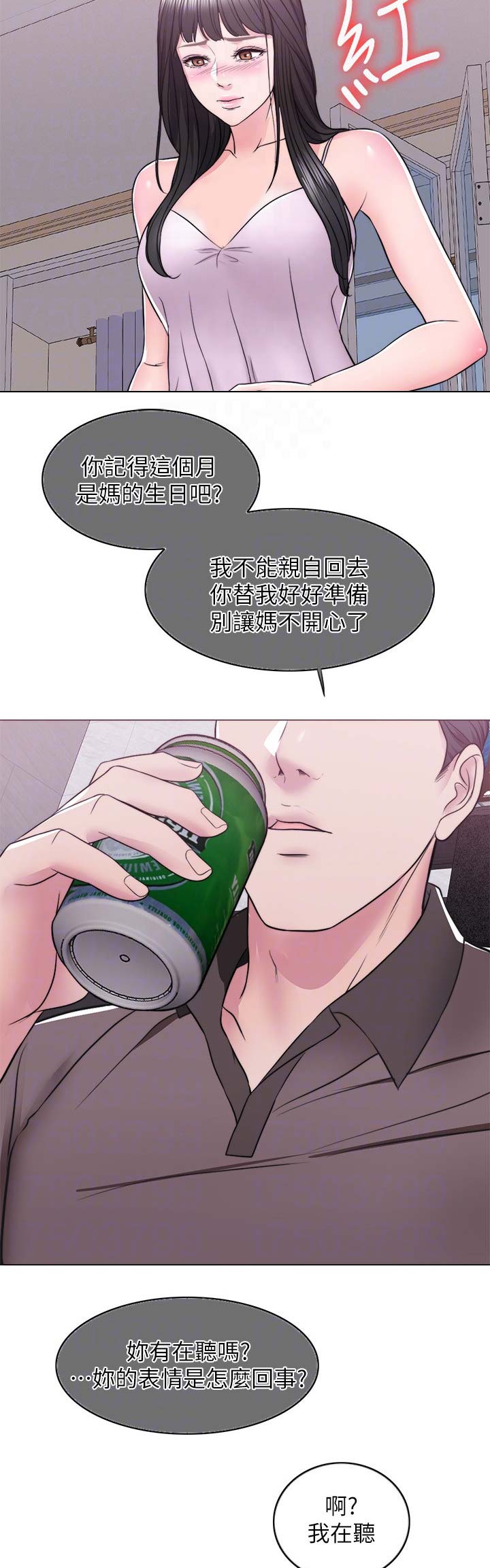 《游泳教练》第21话 第12页