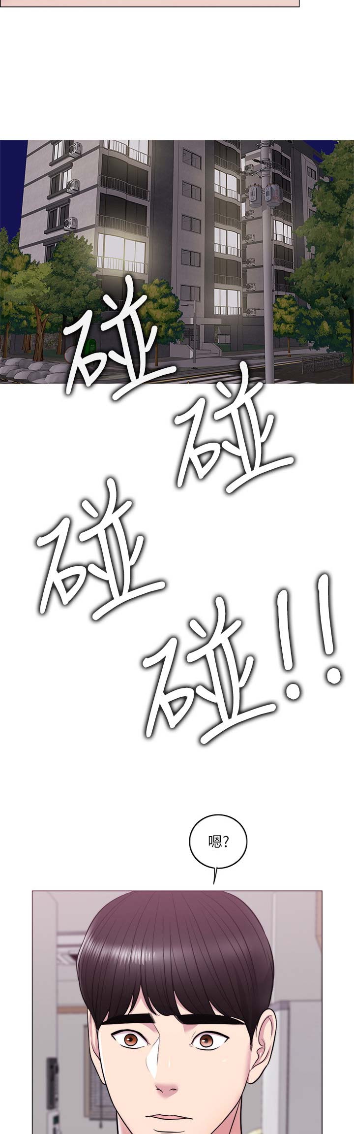 《游泳教练》第20话 第12页