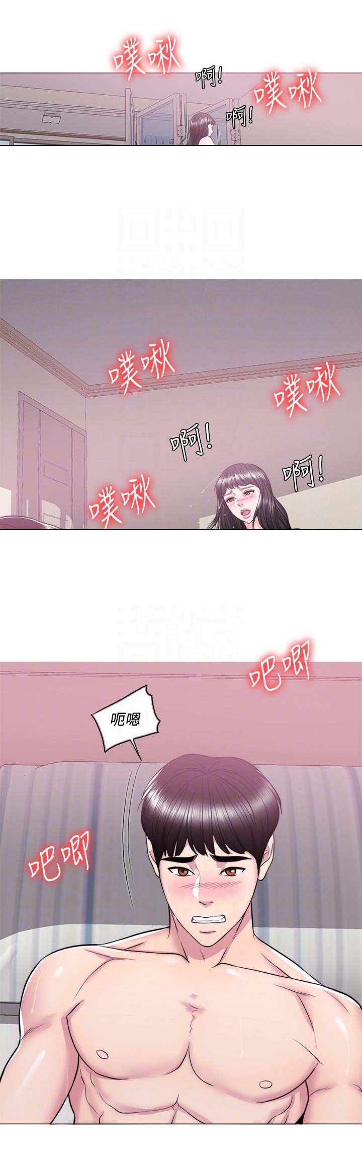 《游泳教练》第19话 第14页