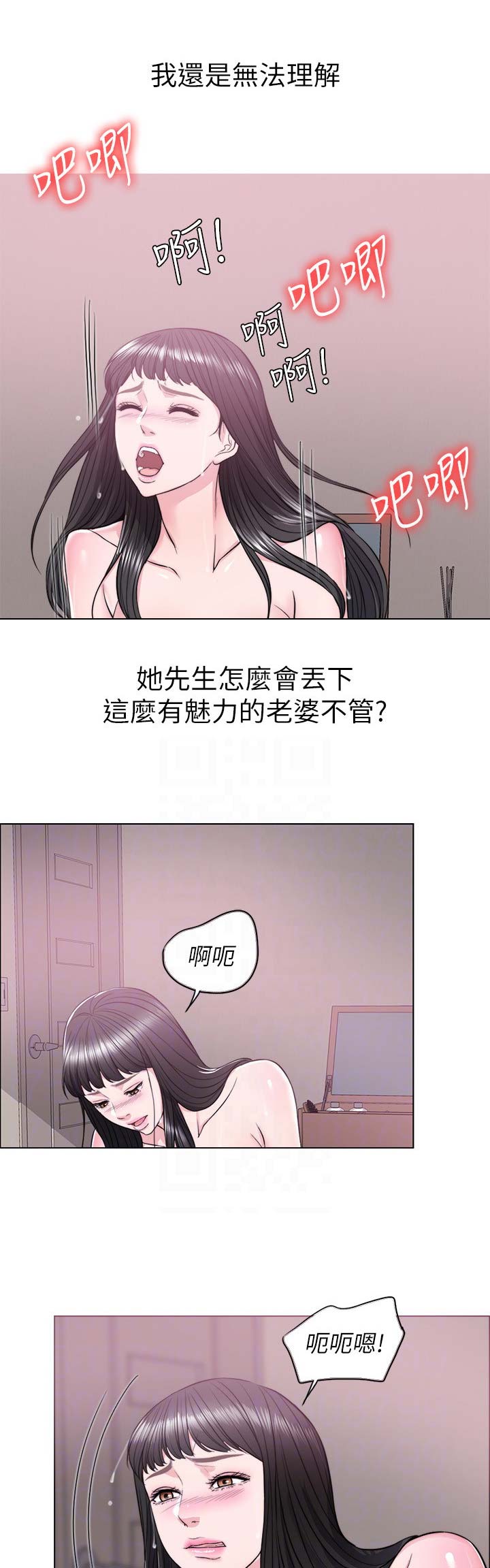 《游泳教练》第19话 第15页