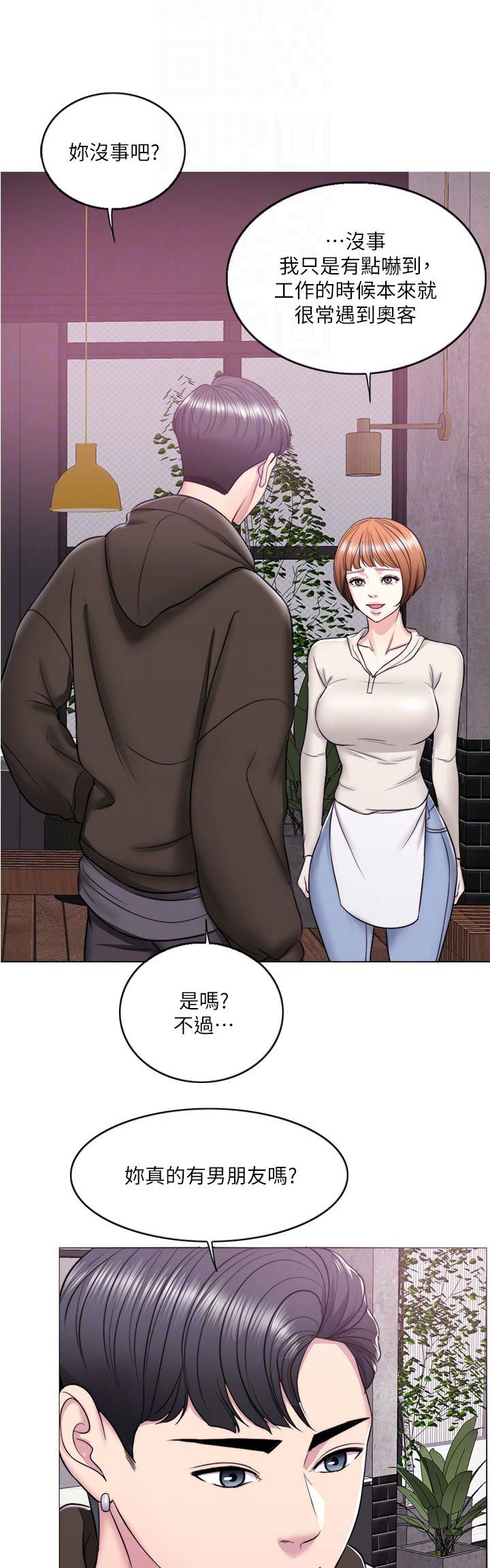 《游泳教练》第19话 第6页