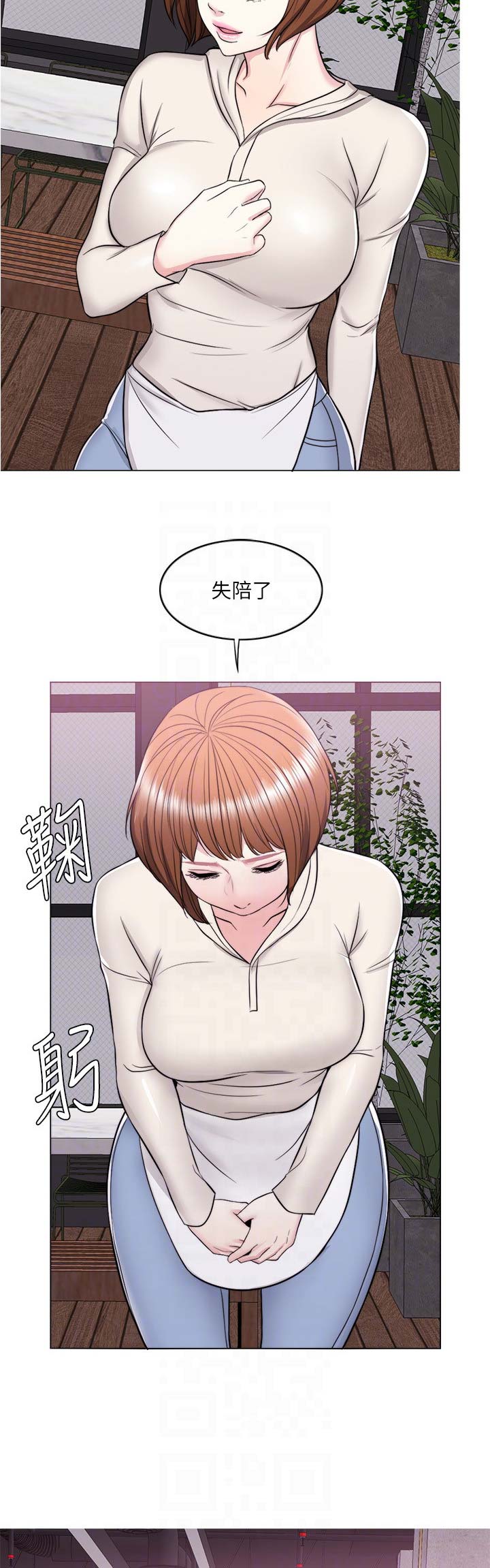 《游泳教练》第19话 第8页