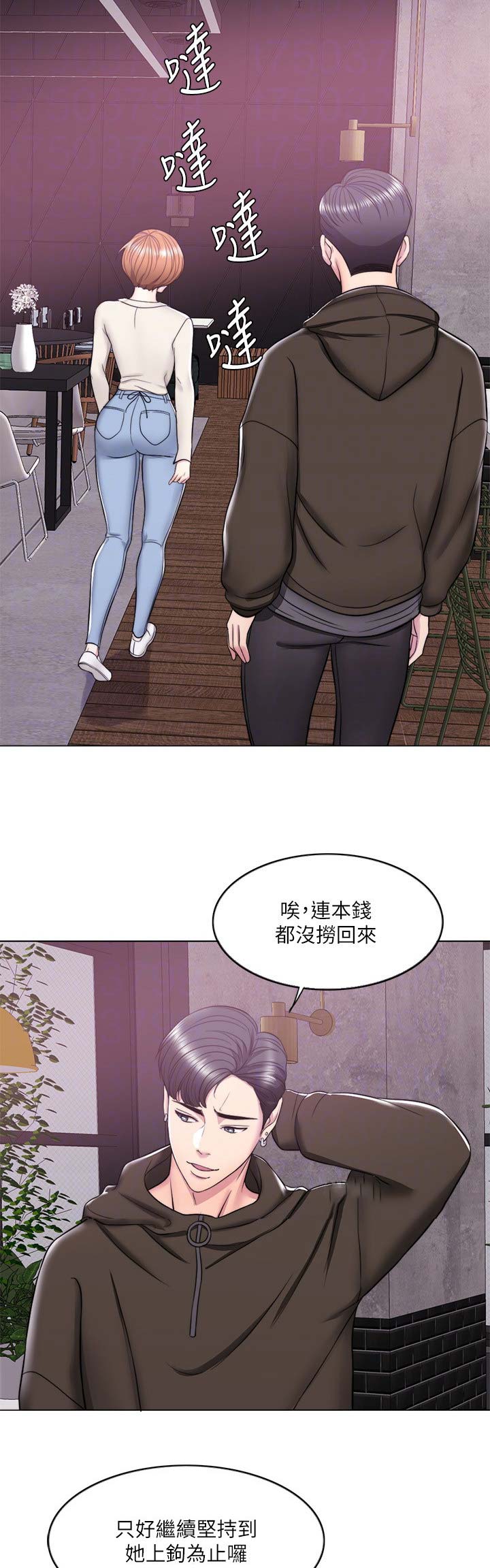 《游泳教练》第19话 第9页