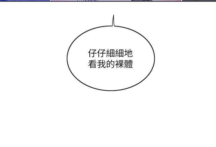 《游泳教练》第22话 第17页