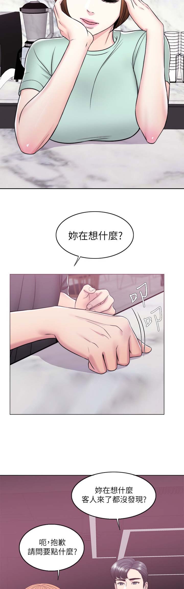 《游泳教练》第22话 第7页