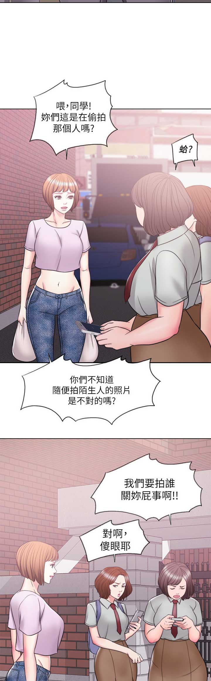 《游泳教练》第23话 第13页