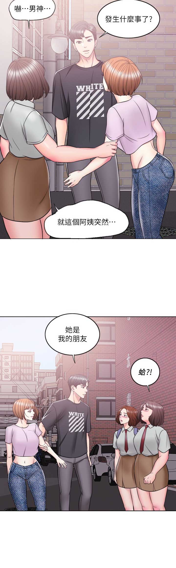 《游泳教练》第23话 第16页