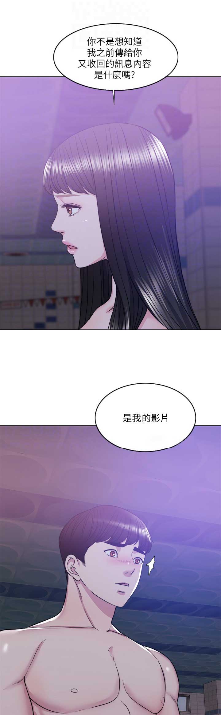 《游泳教练》第23话 第1页