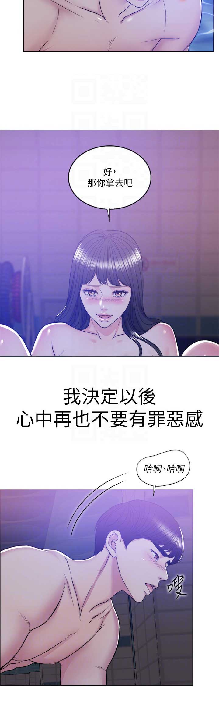 《游泳教练》第23话 第6页