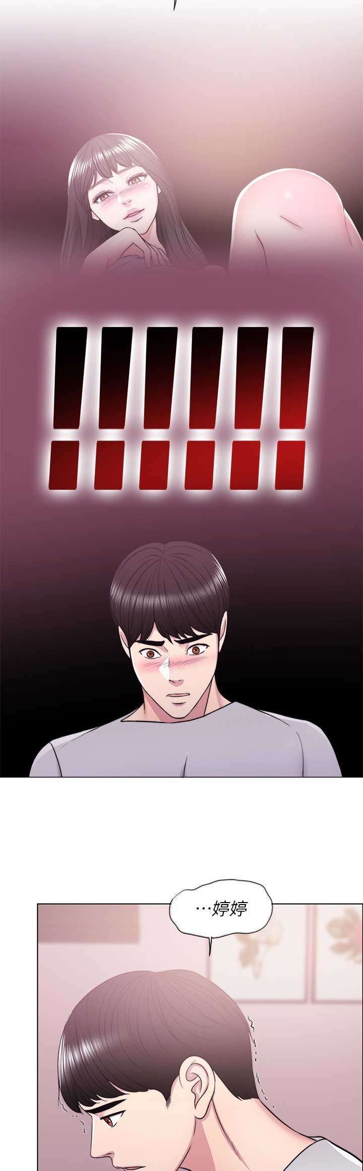 《游泳教练》第24话 第15页