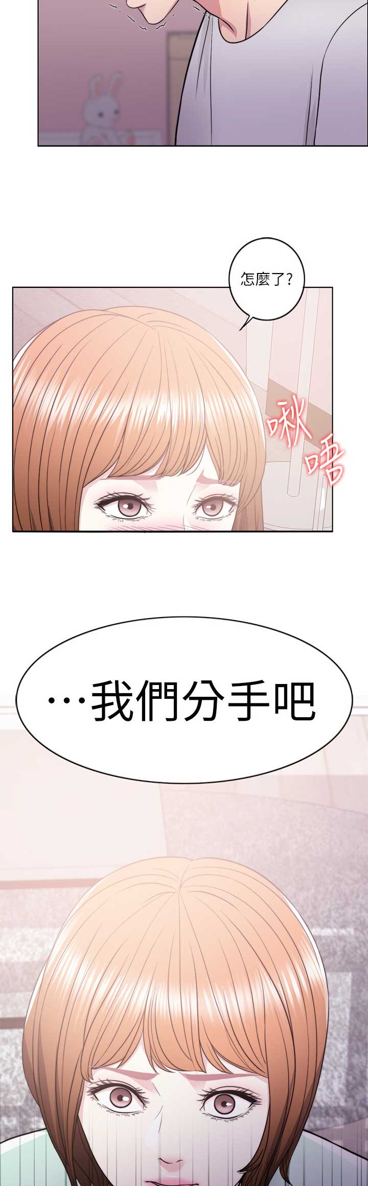 《游泳教练》第24话 第16页