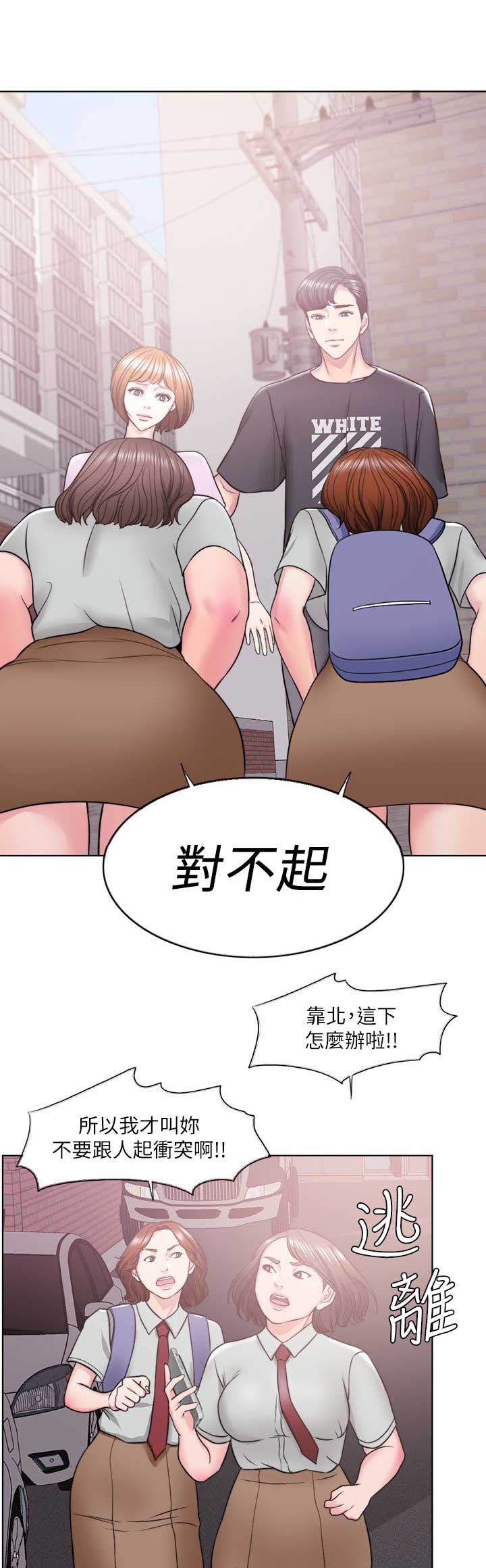 《游泳教练》第24话 第1页
