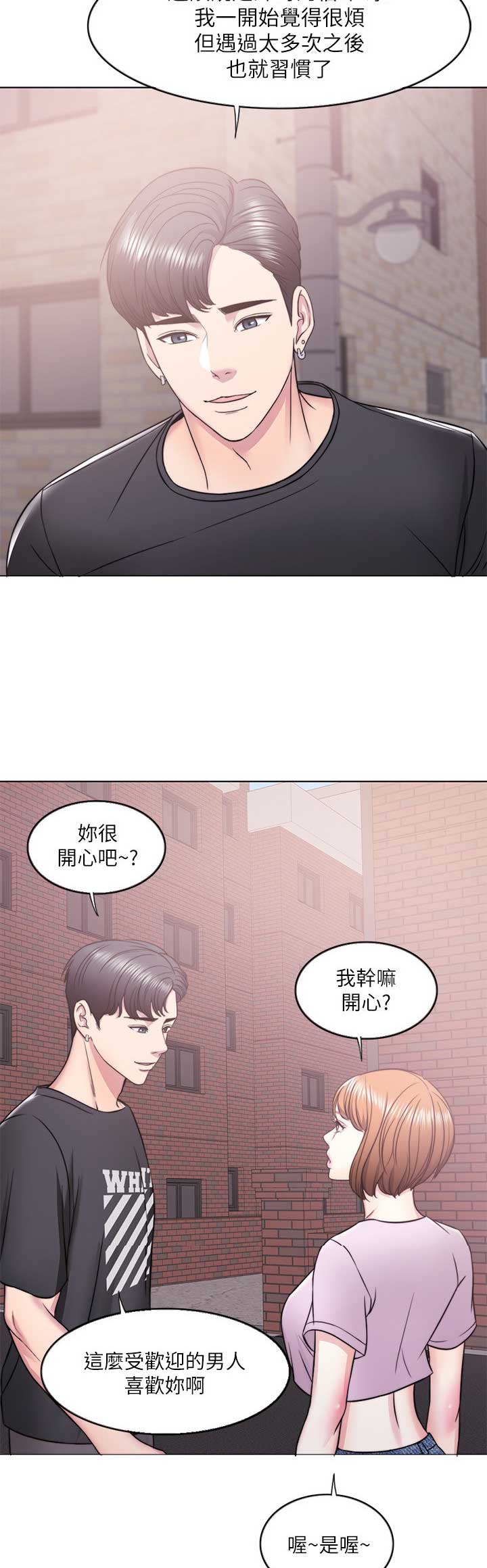 《游泳教练》第24话 第3页