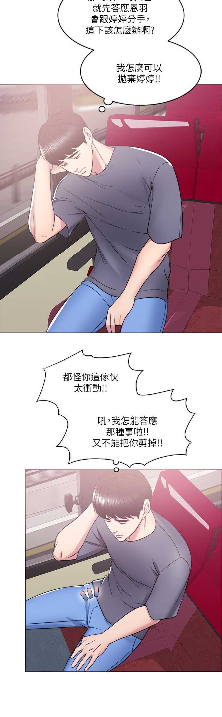 《游泳教练》第24话 第8页