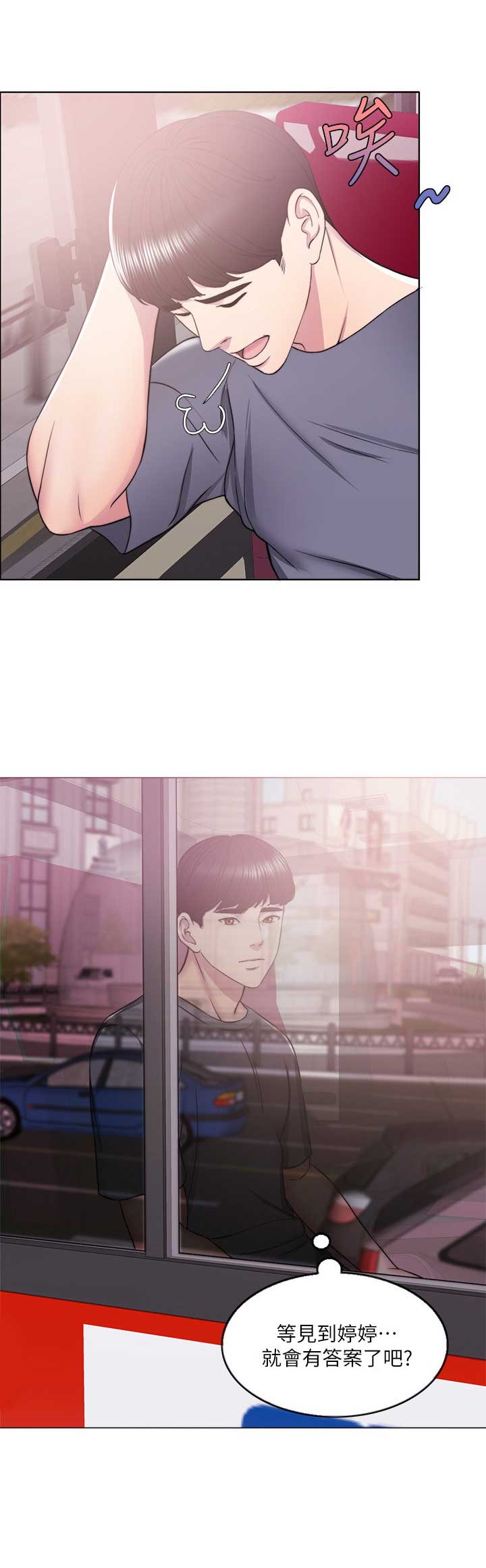 《游泳教练》第24话 第9页