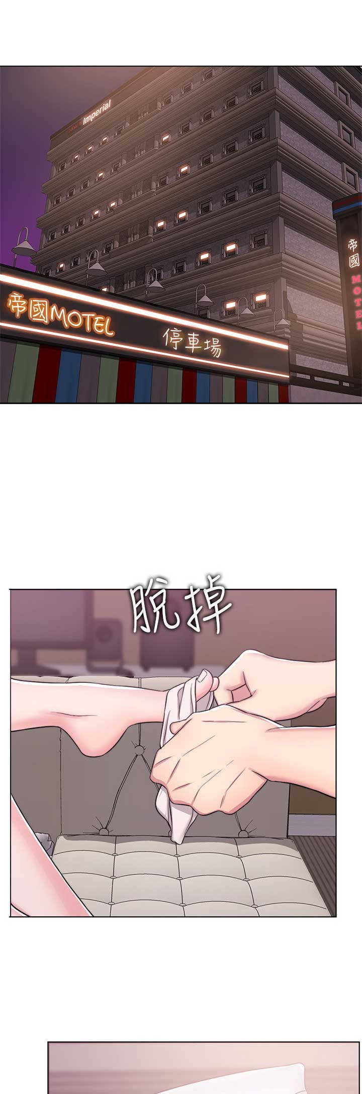 《游泳教练》第26话 第1页