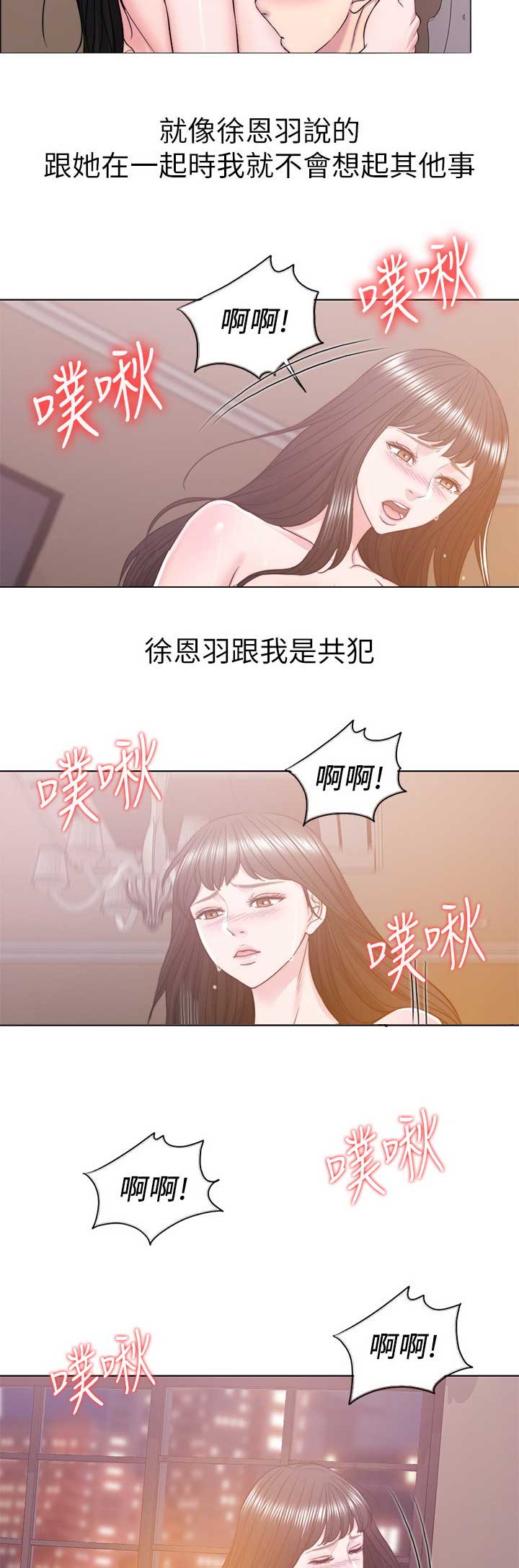 《游泳教练》第26话 第4页