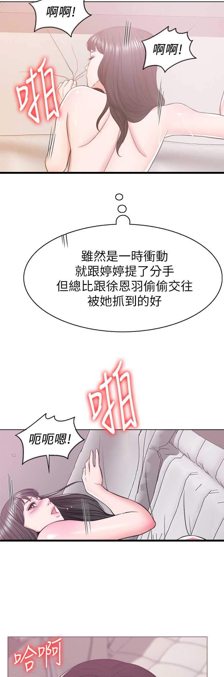 《游泳教练》第26话 第7页